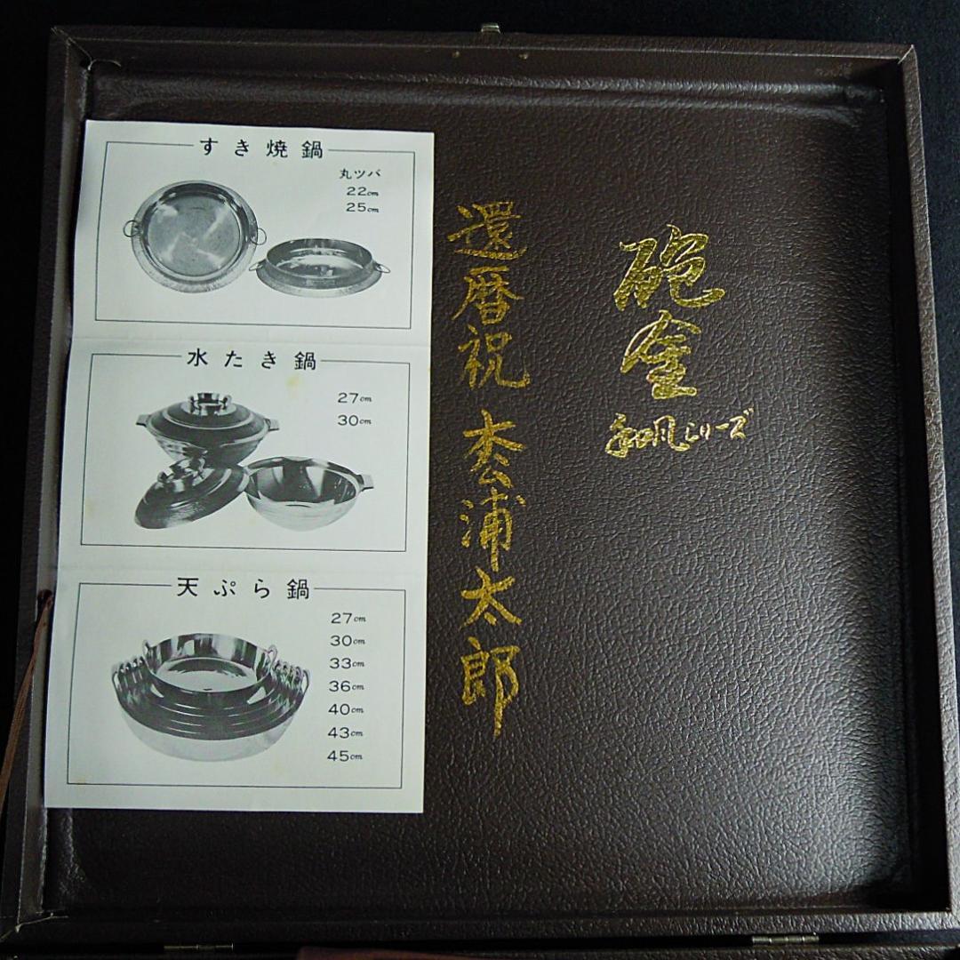 平井鋳造所 砲金鍋 すき焼鍋 1.85kg 在銘 美品 栞 化粧箱に訳有