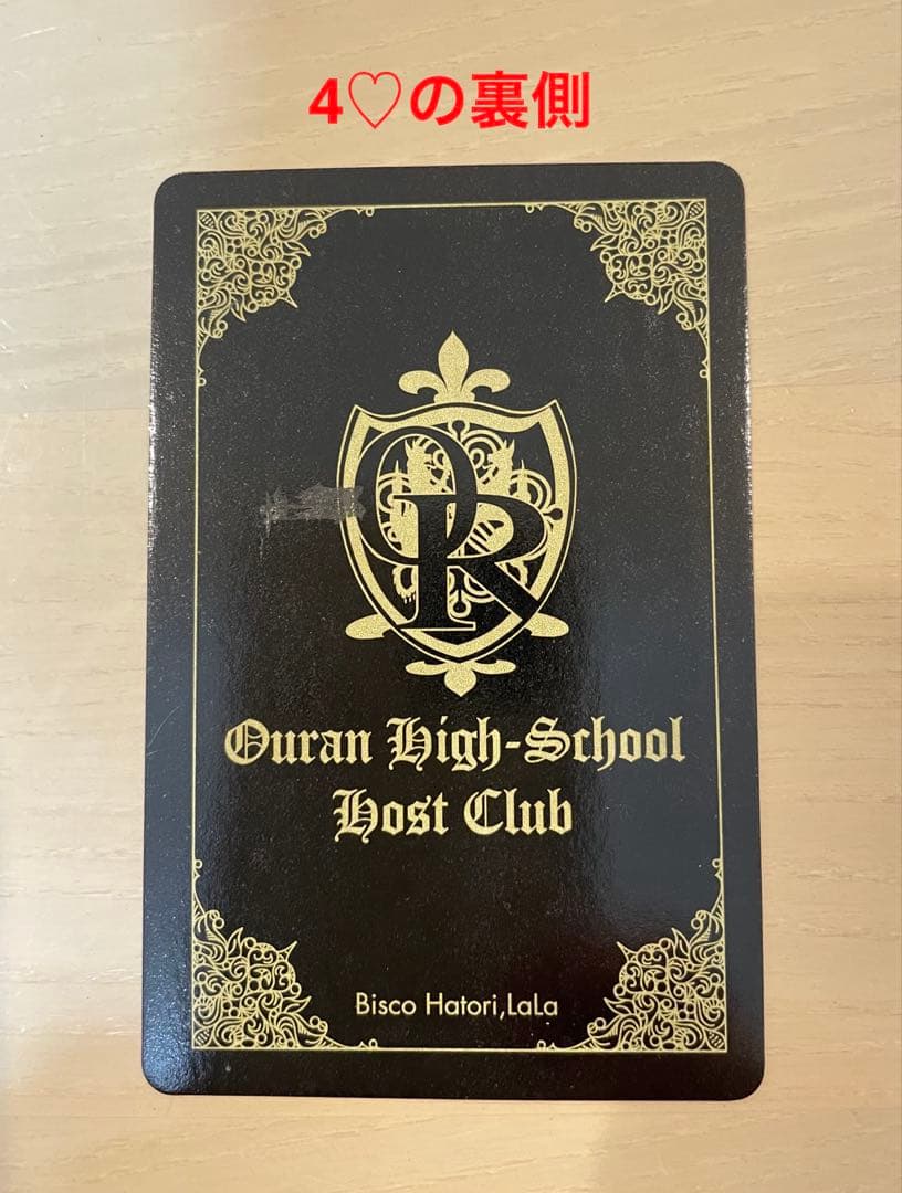 LaLaふろく〉桜蘭高校ホスト部 ゴージャス⭐︎トランプ