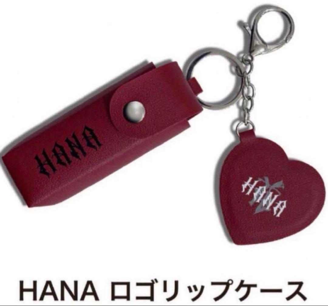 HANA ロゴリップケース キーホルダー - メルカリ