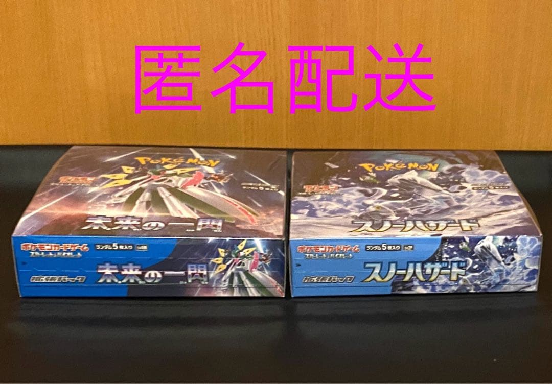 未来の一閃　スノーハザード　シュリンク付きBOX ポケモンカードゲーム スノーハザード シュリンク付き BOX