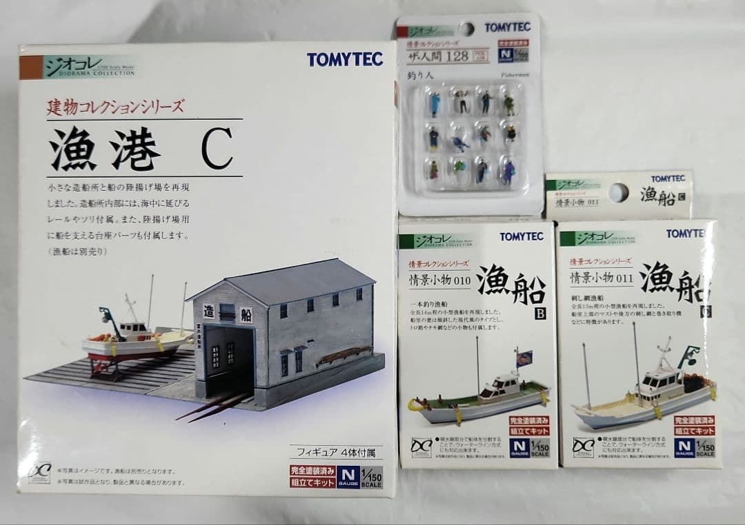 ジオコレ 1/150「漁港(C) & 漁船(B) & 漁船(C) & 釣り人」 Yahoo!オークション -「ジオコレ 漁船」の落札相場・落札価格