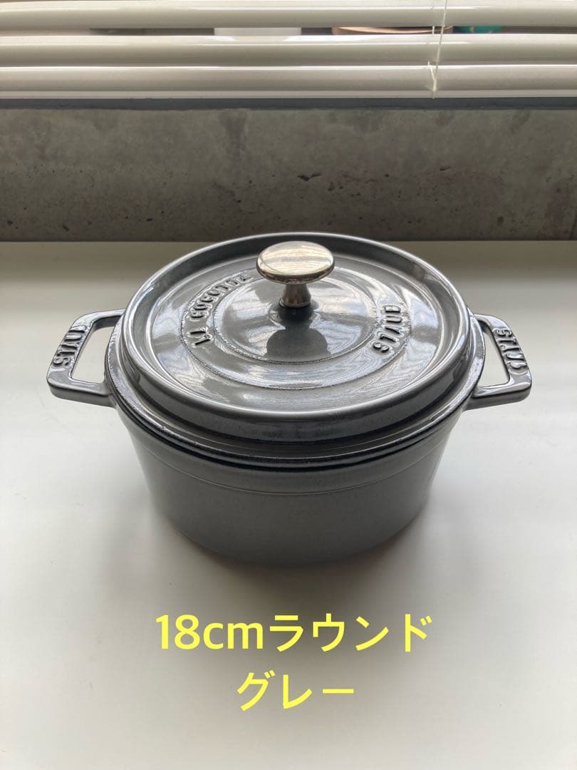 STAUB ストウブ　ココット ラウンド 18cm グレー 685.jpg
