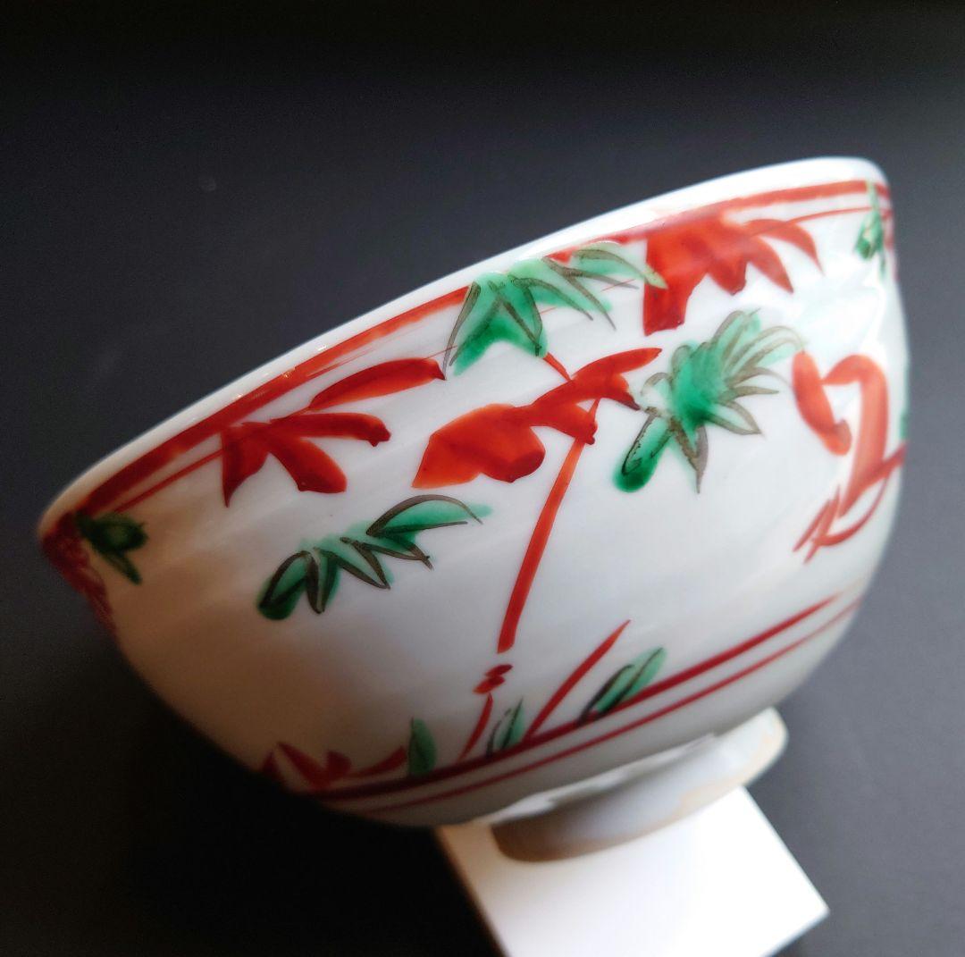 正木春蔵 菓子鉢 共箱 深鉢 魁 呉須赤絵 九谷 須田青華 手描き 茶席