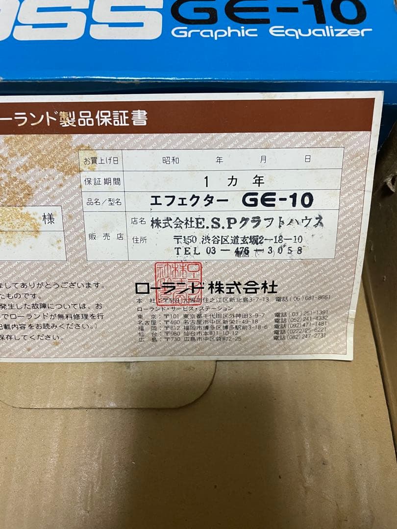 ジャンク】BOSS GE-10 グラフィックイコライザー Roland - メルカリ