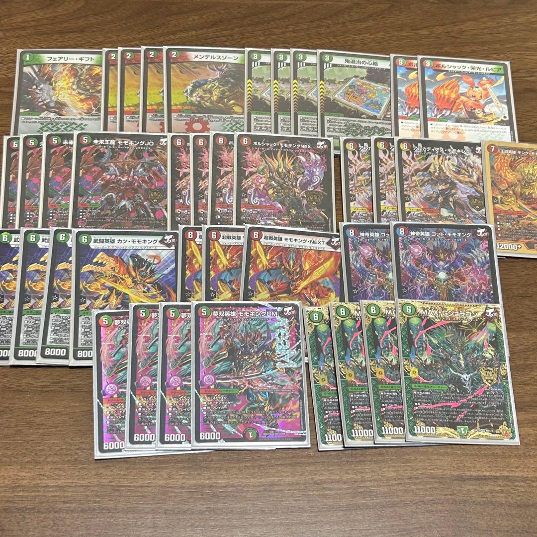 デュエルマスターズ リースモモキング デッキ モモキングDM MAXGジョラゴン 王来烈伝モモキング｜風馬 成道
