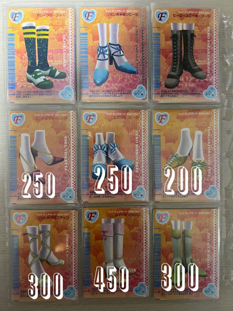 49枚【バラ売り可】ラブandベリー カードまとめ 2006年秋 - メルカリ