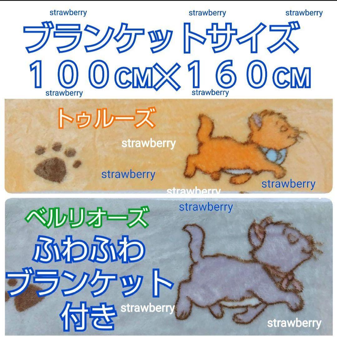 マリー ベルリオーズ トゥルーズ ぬいぐるみ ディズニー コストコ