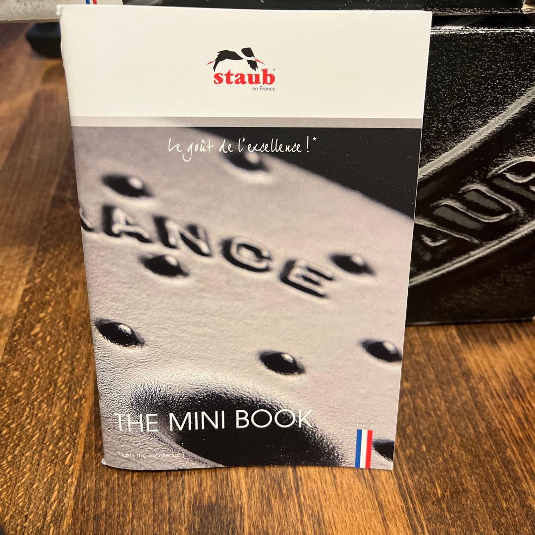 【未使用品】ストウブ（STAUB) ミニボウル 11.5cm ブラック２個セット