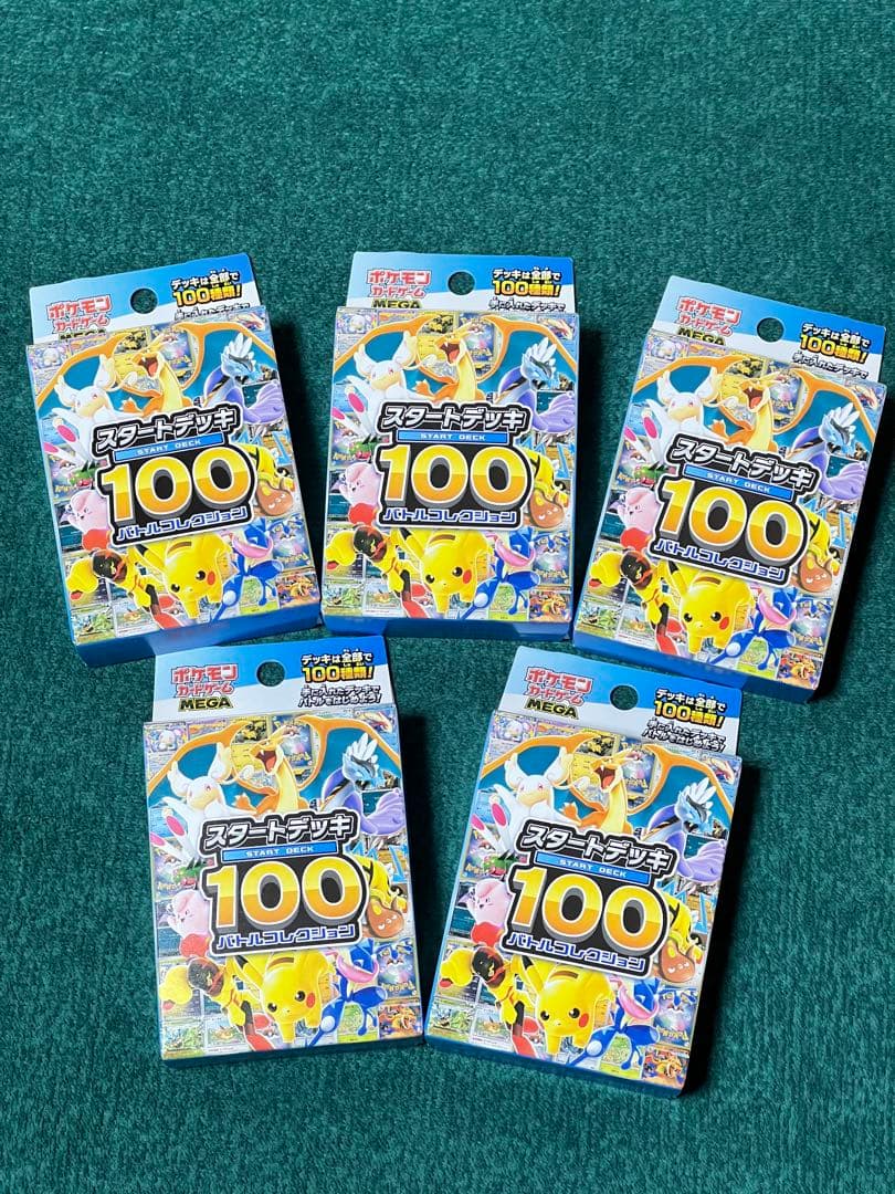 ポケモンカードゲーム スタートデッキ 100 5パック ポケモンカードゲーム「MEGA スタートデッキ100 バトルコレクション