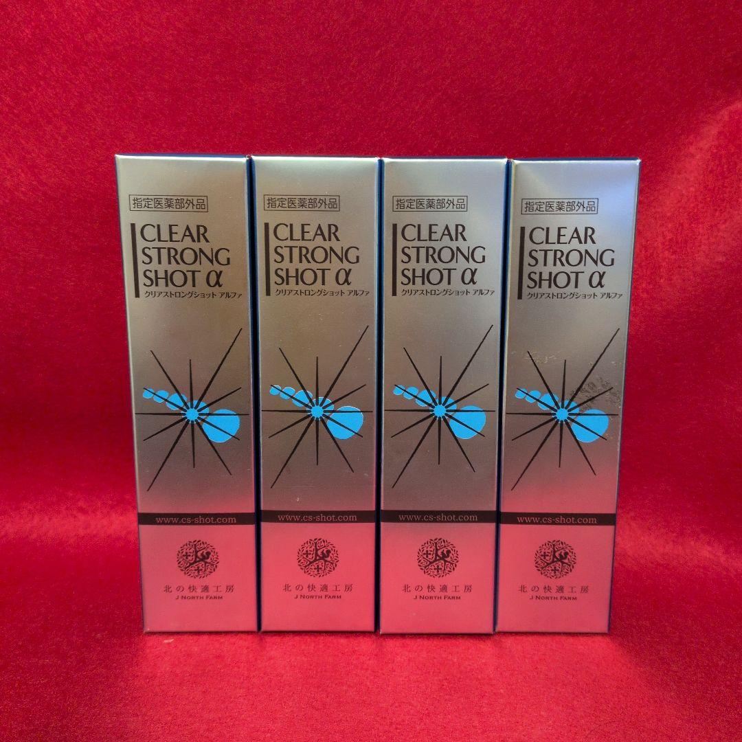 クリアストロングショットアルファ　４本セット 楽天市場】指定医薬部外品 爪周り消毒ジェル 薬用 クリーム 足爪 爪
