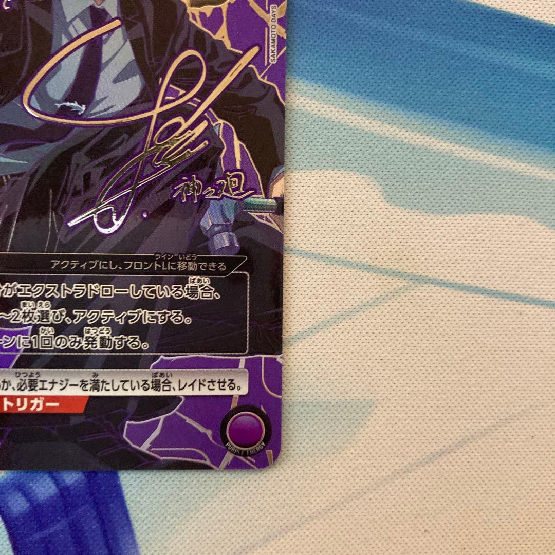 ユニオンアリーナ SAKAMOTO DAYS 神々廻 星2 パラレル - メルカリ