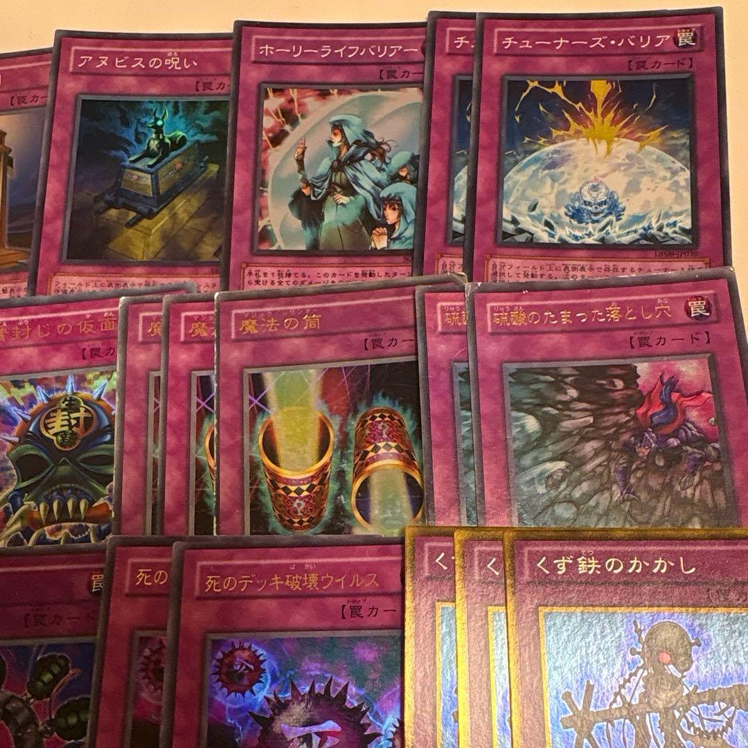昔の遊戯王 罠カード スーパーレア以上 まとめ売りセット - メルカリ