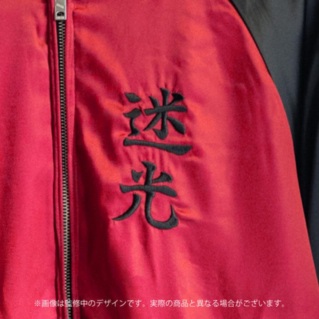 シャニマス Straylight 刺繍リバーシブルスカジャン Lサイズ - メルカリ