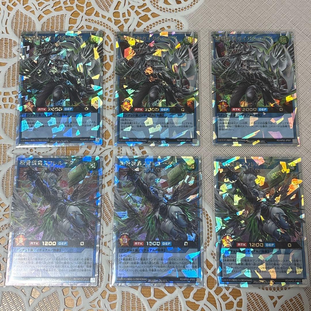 叛骨装剣ガイガスベルグ 叛骨装典スフレルーダ オーバーラッシュ 3枚セット コナミデジタルエンタテインメント 遊戯王 ラッシュデュエル RD/AP02