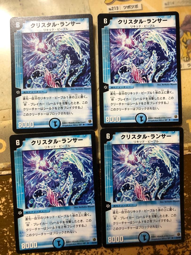 クリスタル・ランサー 初期 4枚 - メルカリ