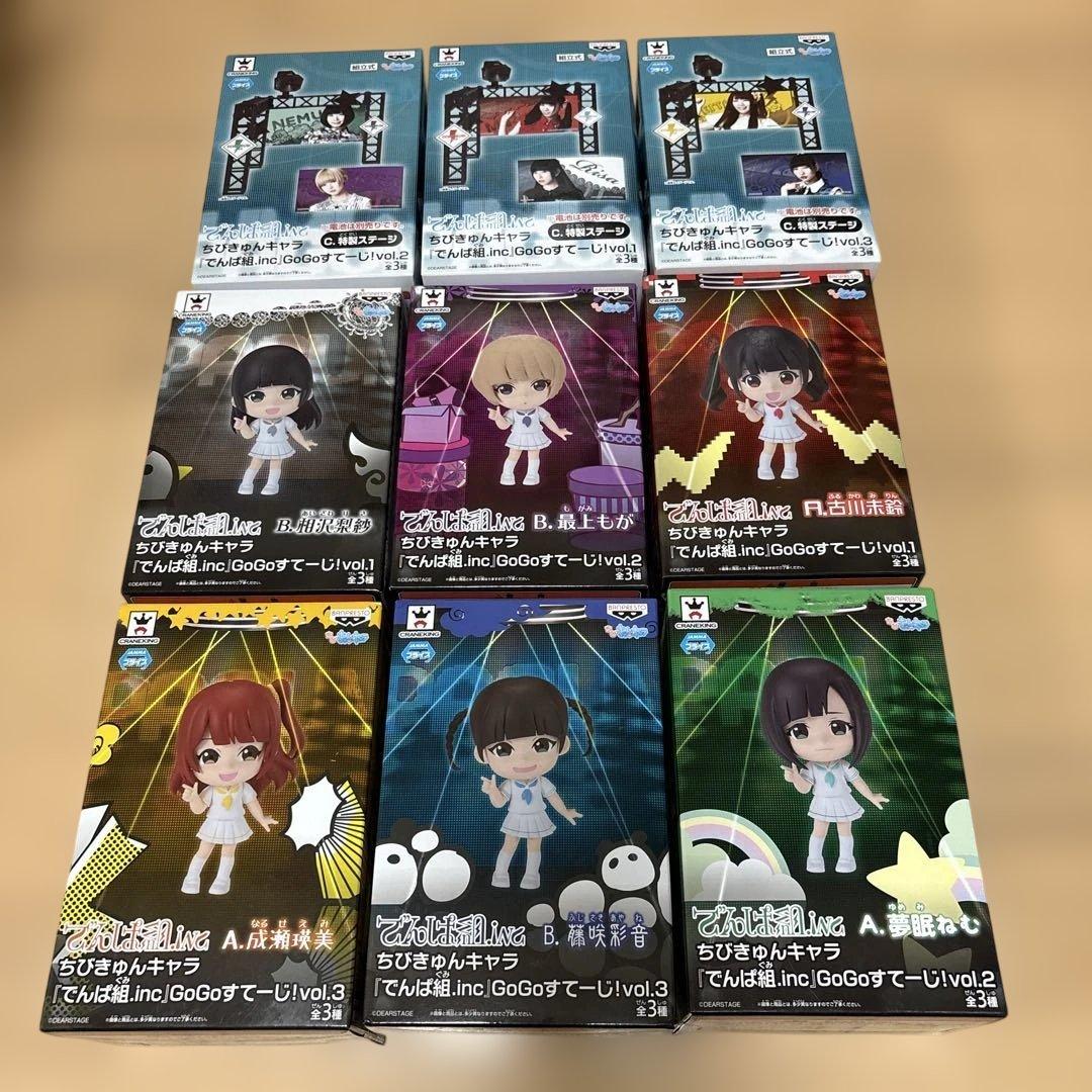 でんぱ組.inc ver. ちびきゅんキャラ フィギュア Amazon.co.jp: でんぱ組.inc ちびきゅんキャラ 7点セット : おもちゃ