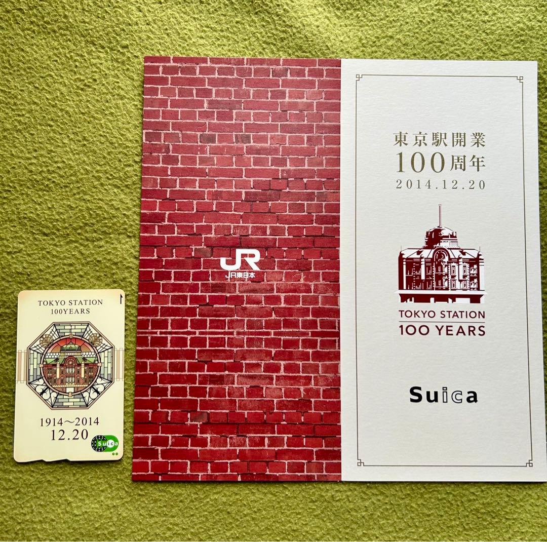 TOKYOSTATION 100YEARS 東京駅100周年記念Suica - メルカリ