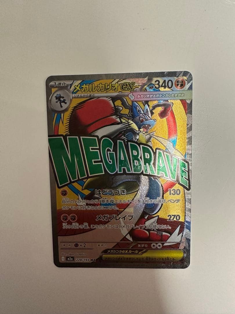 メガルカリオEX 340HP トレーディングカード メガドリームex - メルカリ