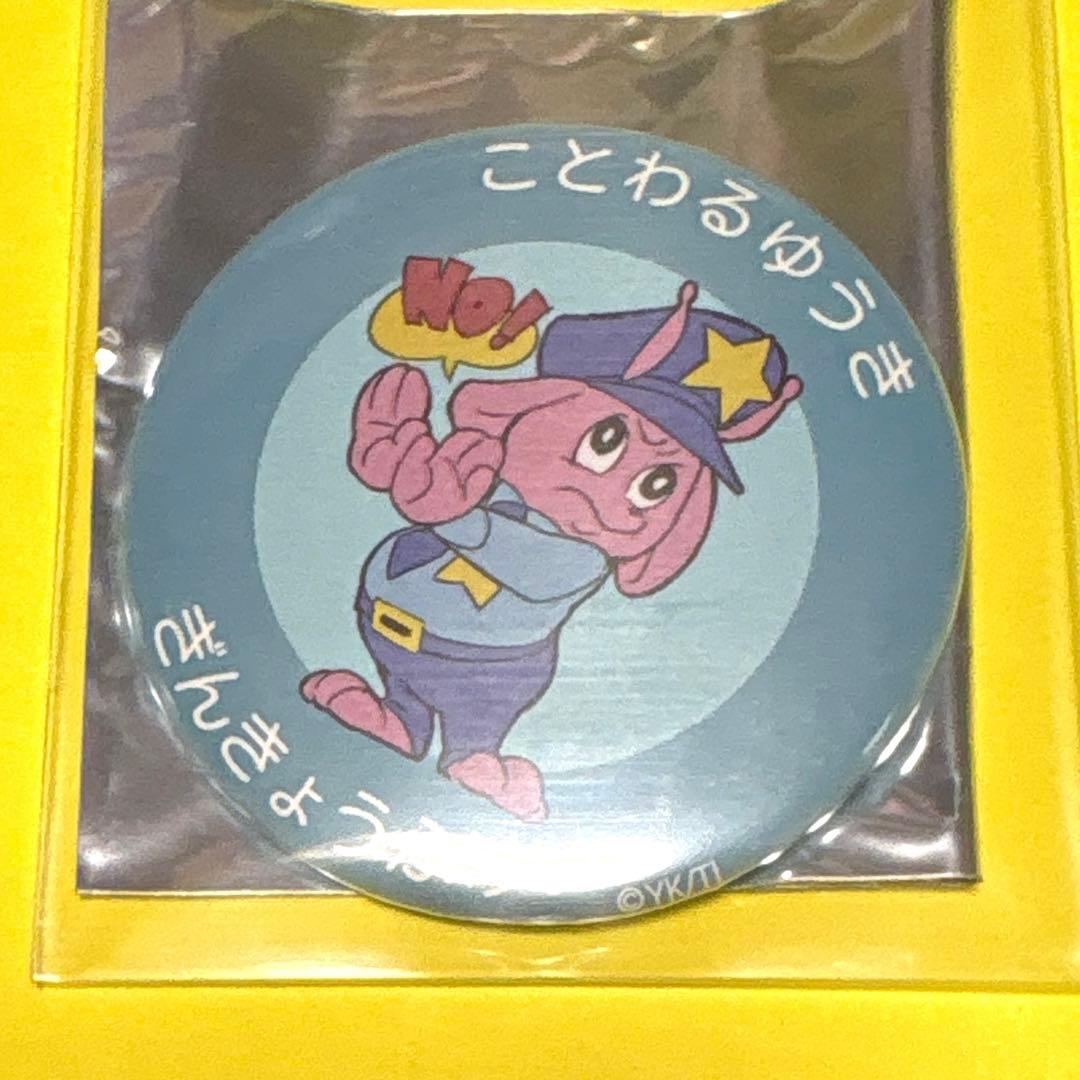 ミルキーサブウェイ 缶バッジ ことわるゆうき - メルカリ