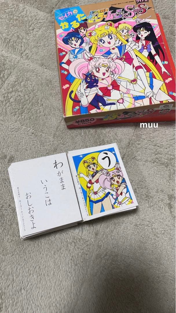 セイカのかるた 美少女戦士セーラームーン SuperS - メルカリ