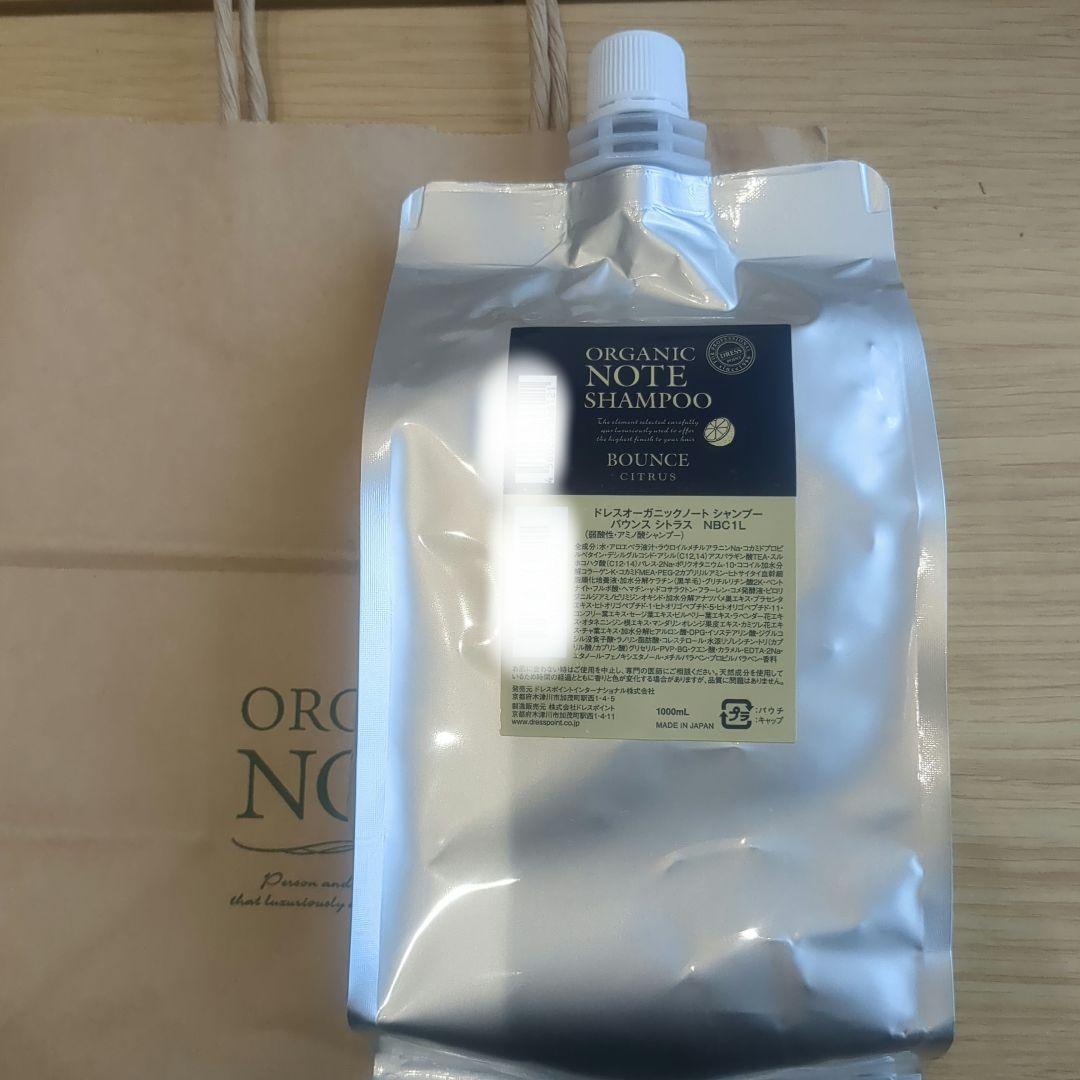 ドレスオーガニックノートバウンスシャンプー　1L オーガニックノートシャンプー バウンスクールミント】【美容院専売