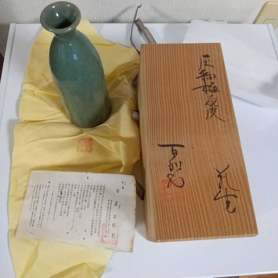 灰秞梅花皮花生 安藤百利行作 - メルカリ