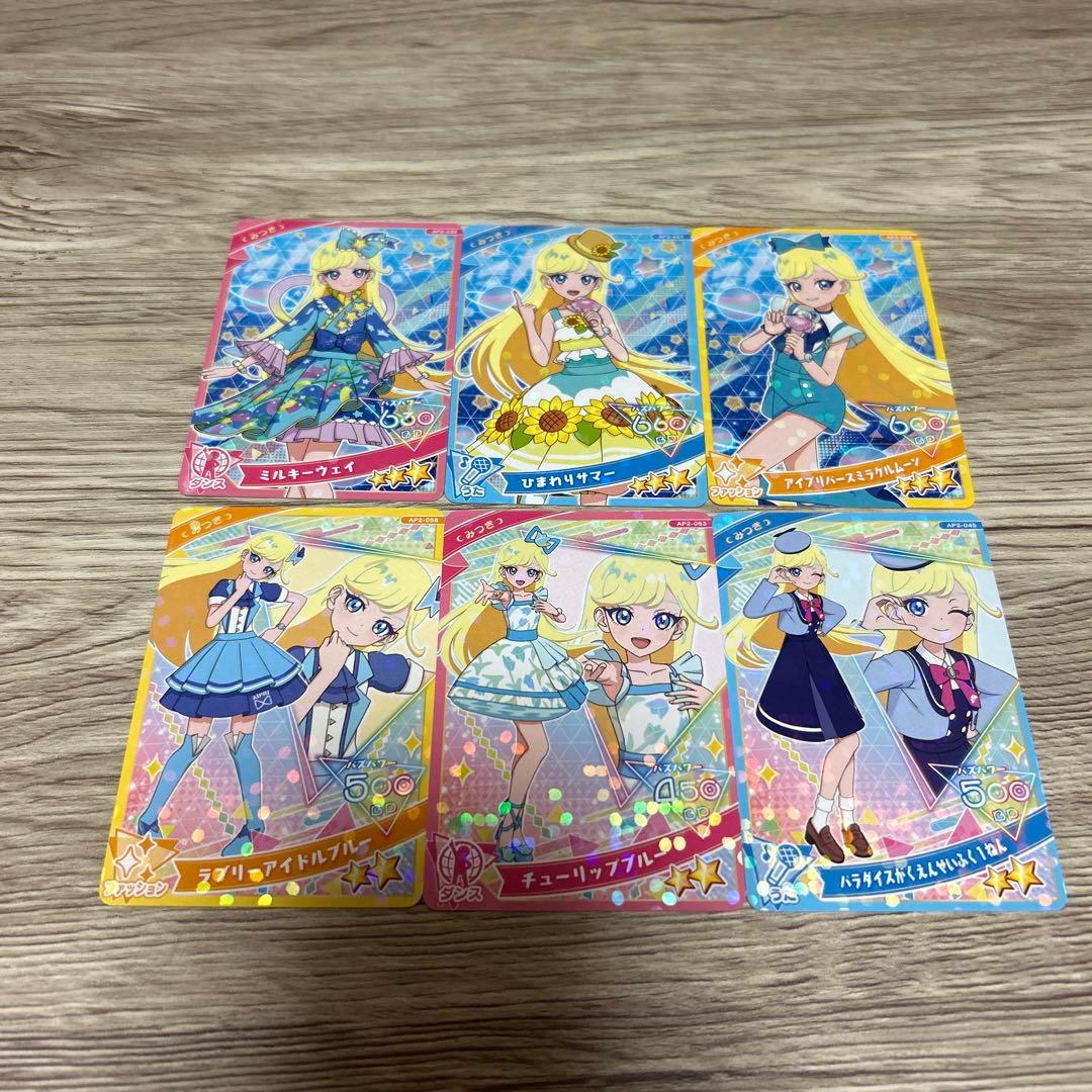 ひみつのアイプリ アイプリバース キラ レア カード バズリウム 第二弾