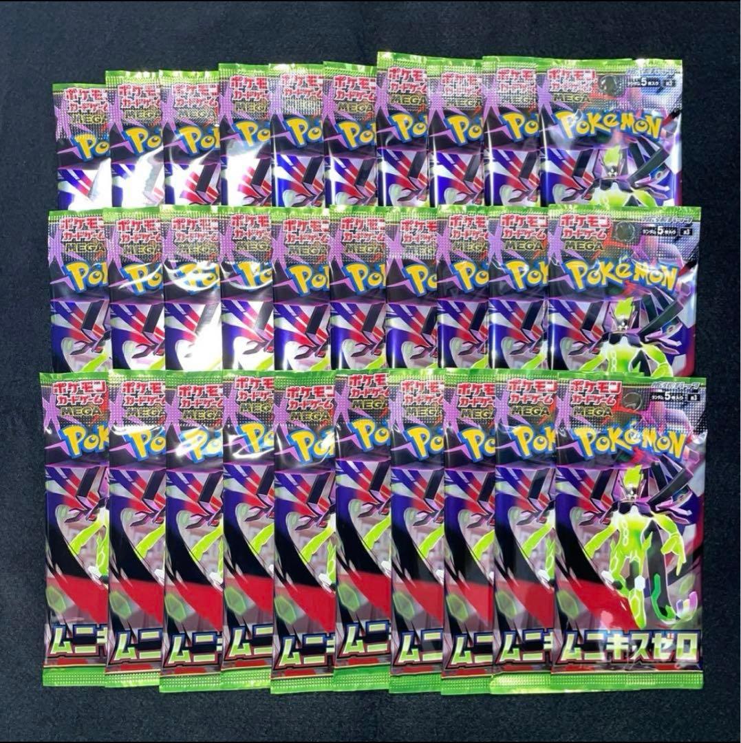 ポケモンカード ムニキスゼロ 1BOX分 未サーチ - メルカリ