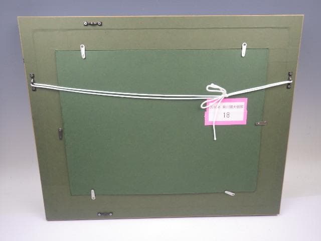 127 真作 美術品　愛媛県書家　菊川國夫書 「麗」 47.5×38cm 額入