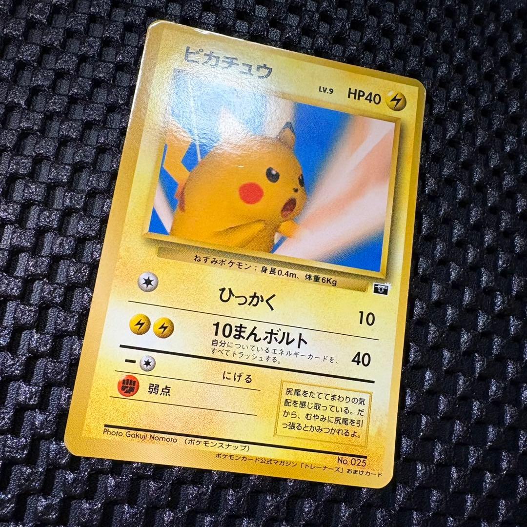 ポケモンカード 旧裏 ピカチュウ トレーナーズVOL.1 - メルカリ