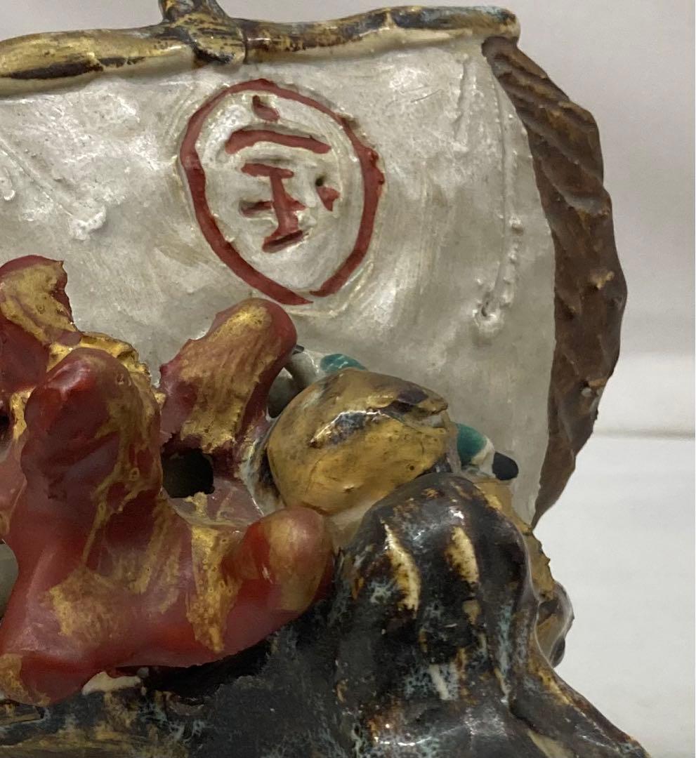 B192s 「宝船 置物」浅見安兵衛作 共箱 京焼 床飾