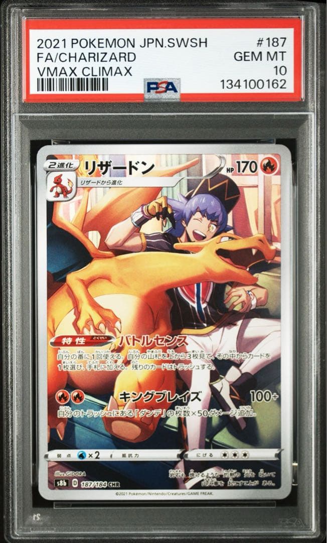 リザードン CHR PSA10 リザードン CHR PSA10 ポケモンカード｜Yahoo!フリマ（旧PayPayフリマ）