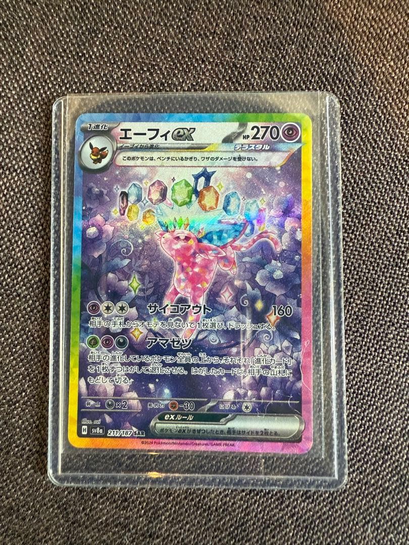 ブイズSAR 9枚セット テラスタルフェス ゴッドパック イーブイ