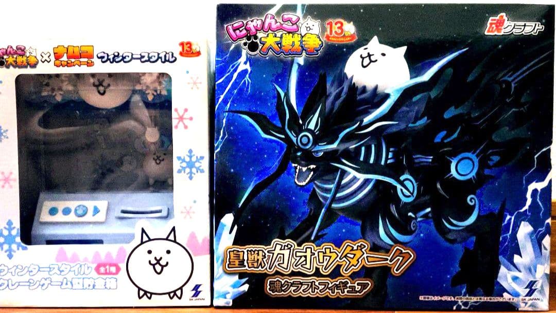 にゃんこ大戦争 クレーンゲーム型貯金箱 ガオウダーク フィギュア