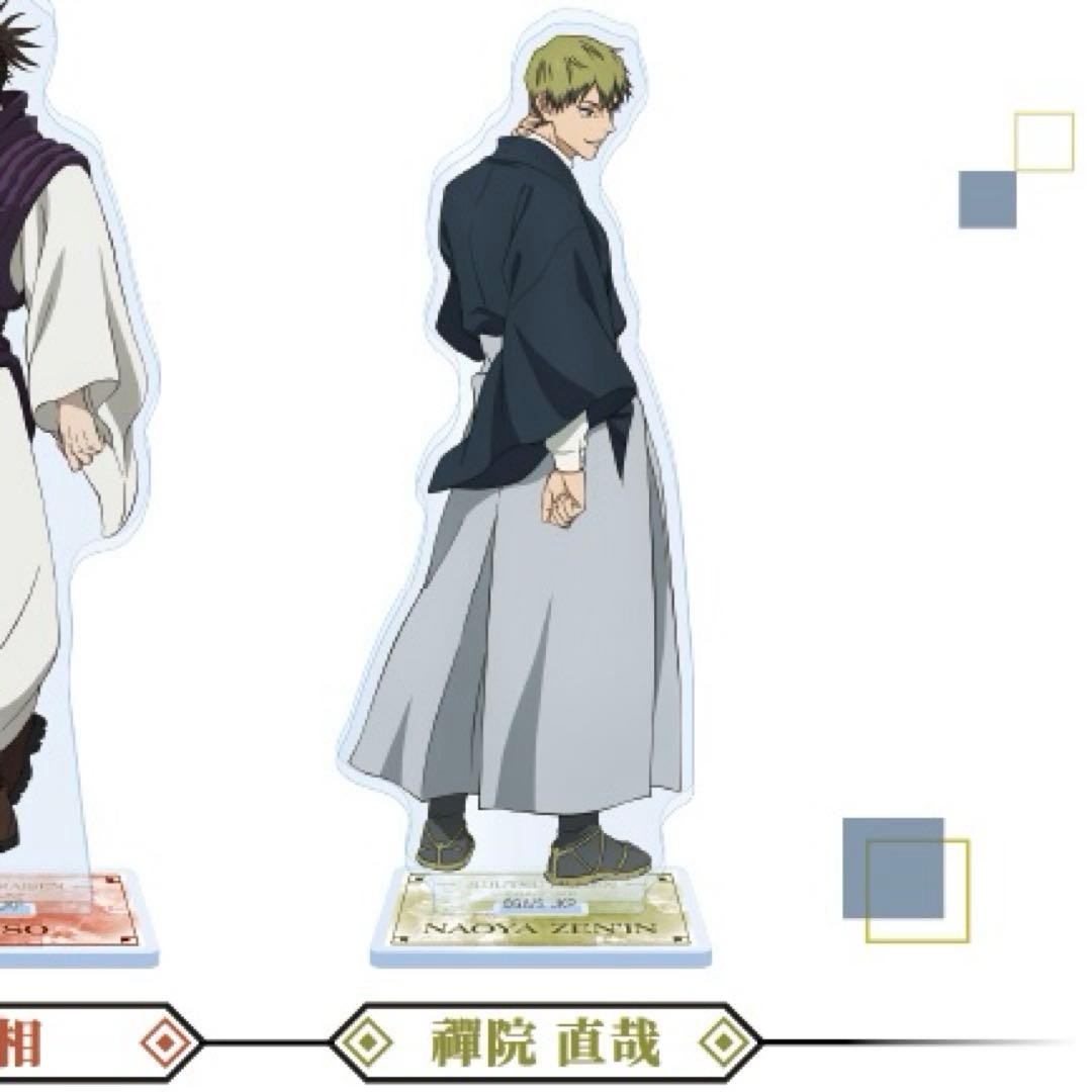 ファミリーマート ファミマ 呪術廻戦 死滅回游 アクリルスタンド 禪院