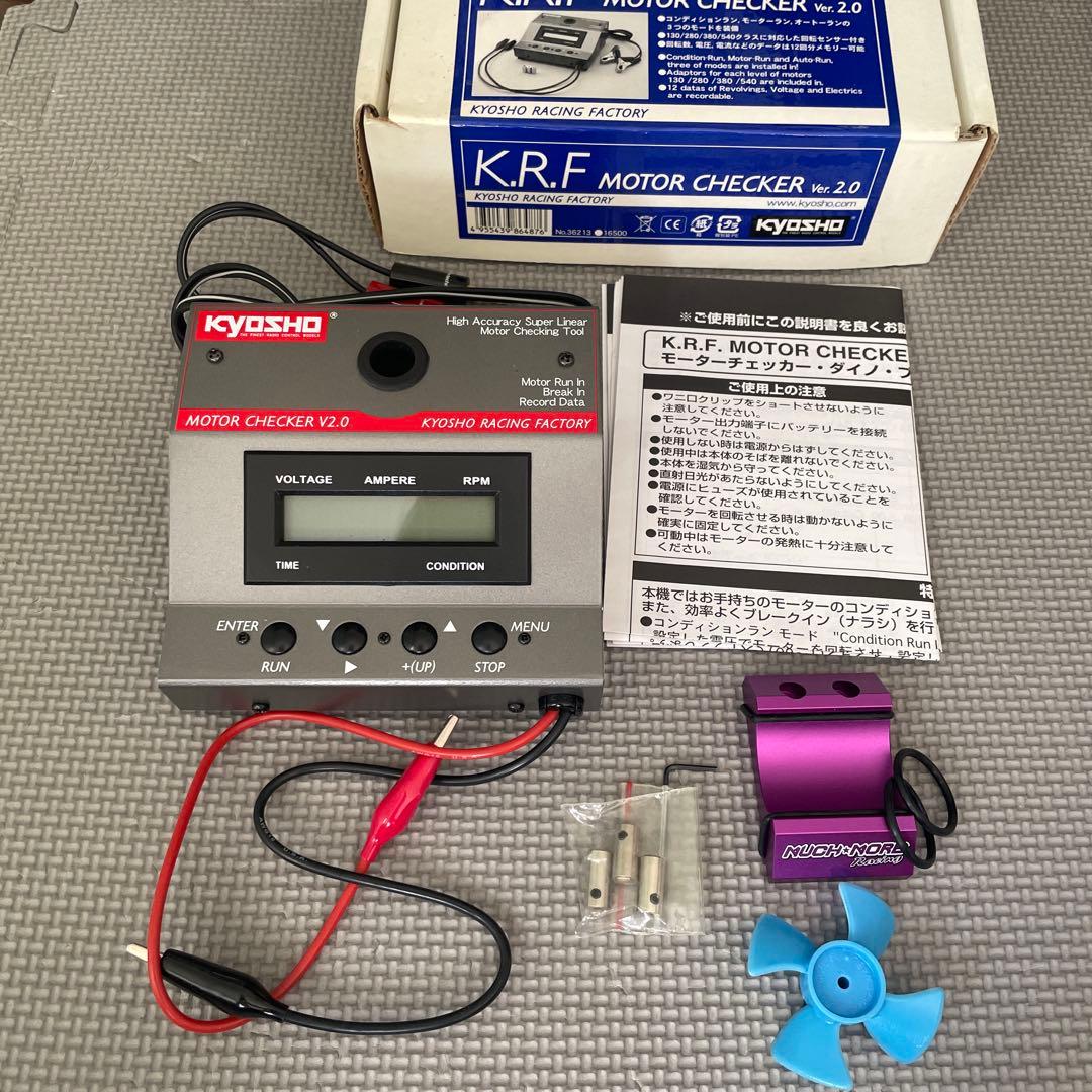 京商　KYOSHO MOTOR CHECKER ver.2.0 Kyosho Mini-Z X-Speed Motor Checker [KYOMZW124] - HobbyTown