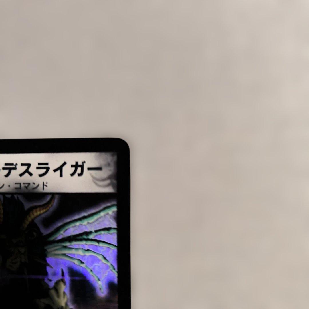 混沌の獅子デスライガー 初期 - メルカリ