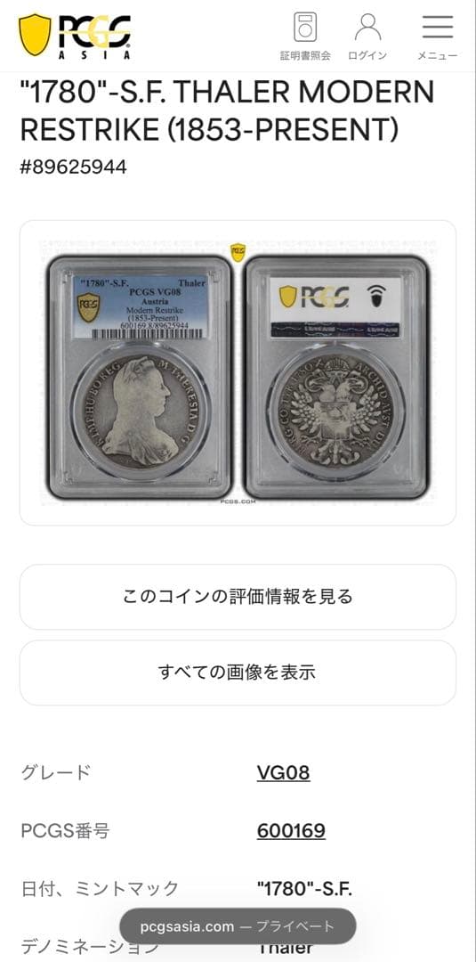 超レア❗️1853年～オーストリアマリア・テレジアターレル大型銀貨