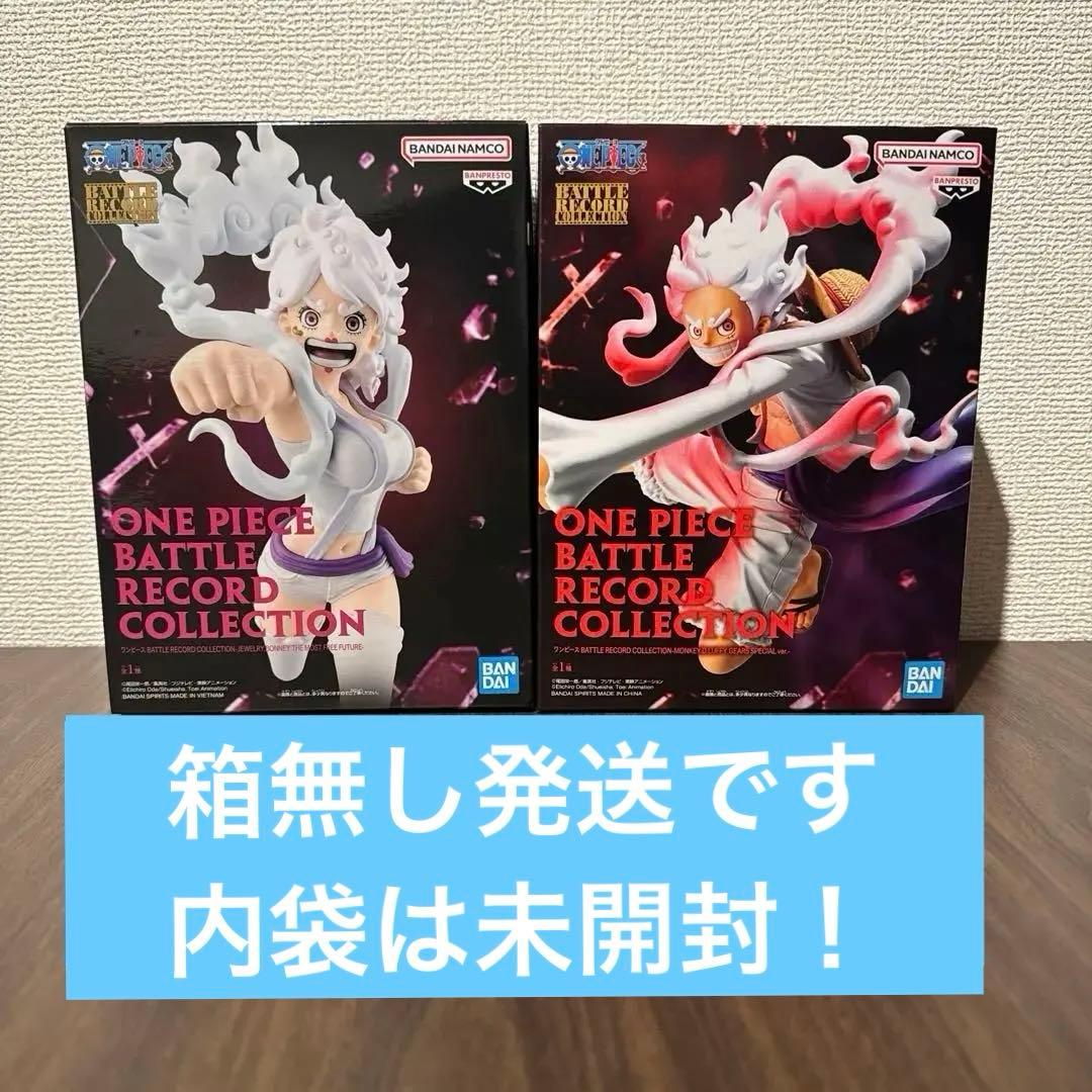 ワンピース バトルレコードコレクション ボニー＆ルフィ フィギュア