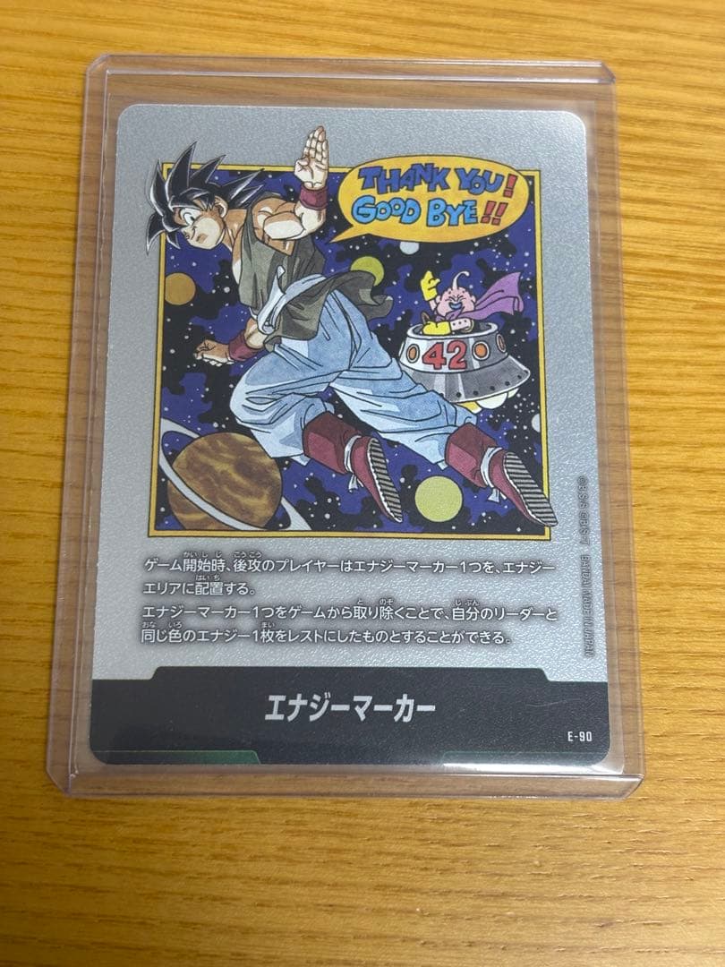 マンガブースター02 エナジーマーカー 銀 42巻 E-90 - メルカリ