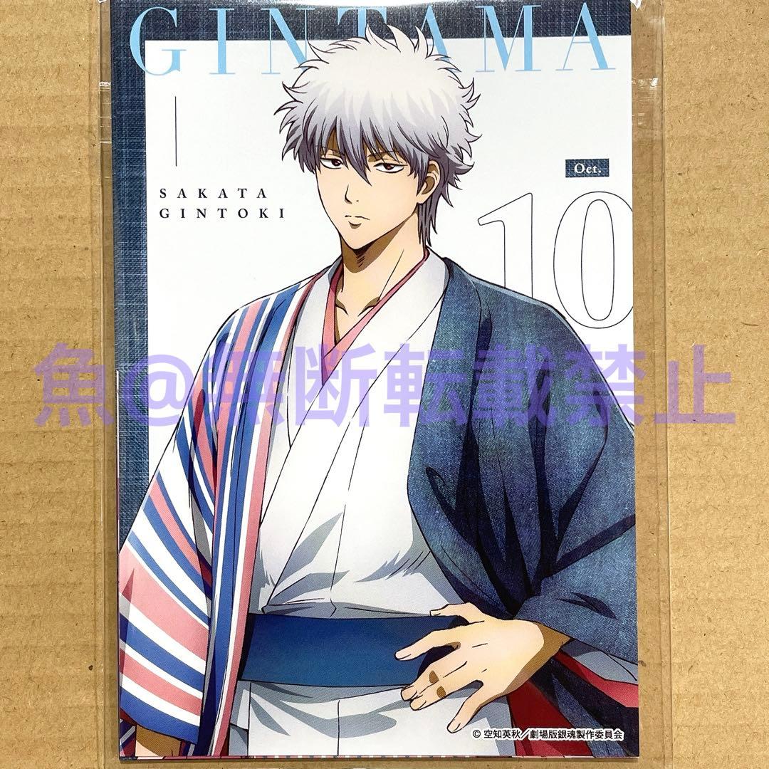 JF限定】銀魂 吉原大炎上 ローソン ポストカードセット 未開封 銀時 他