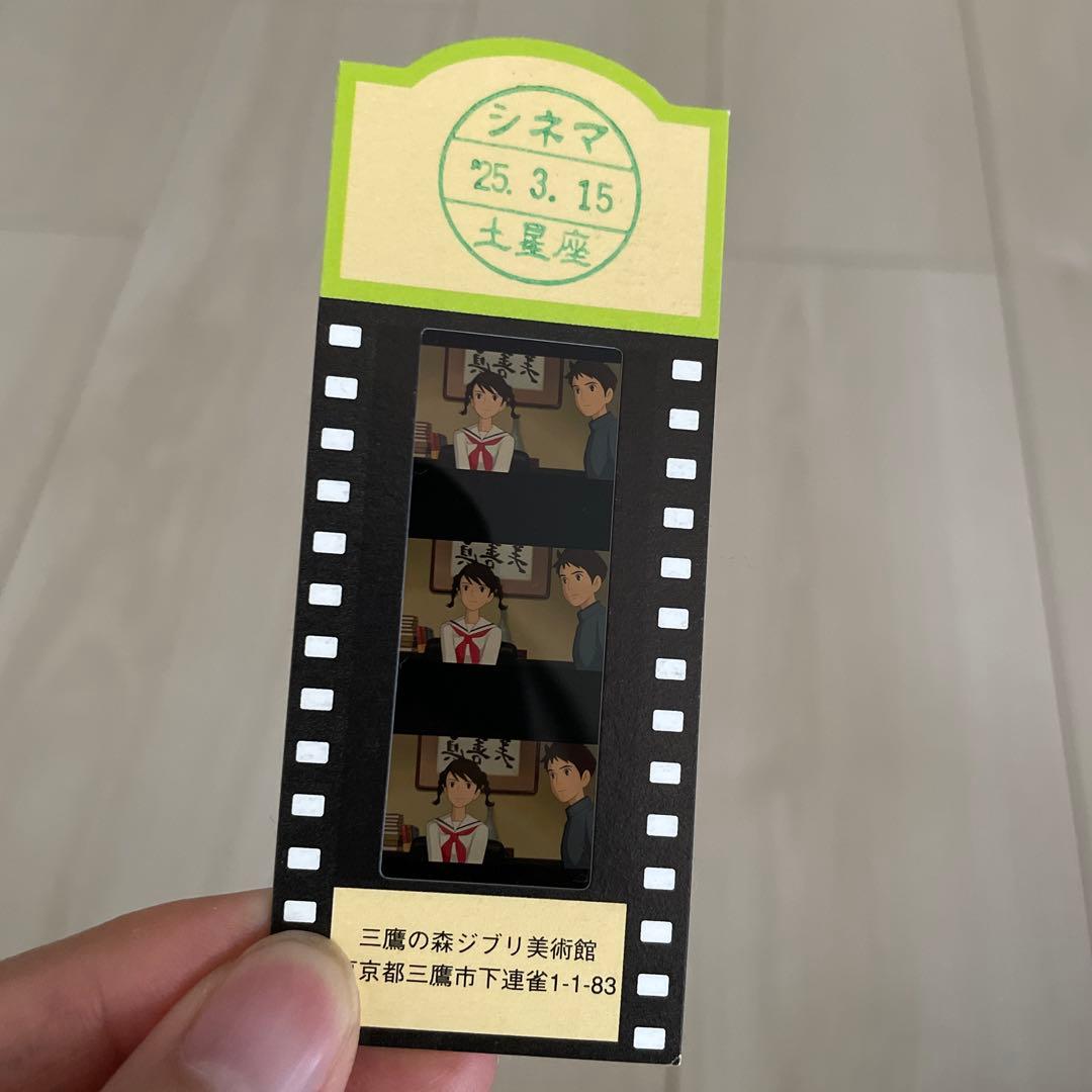 三鷹の森ジブリ美術館 フィルム 入場券 チケット 2枚セット - メルカリ