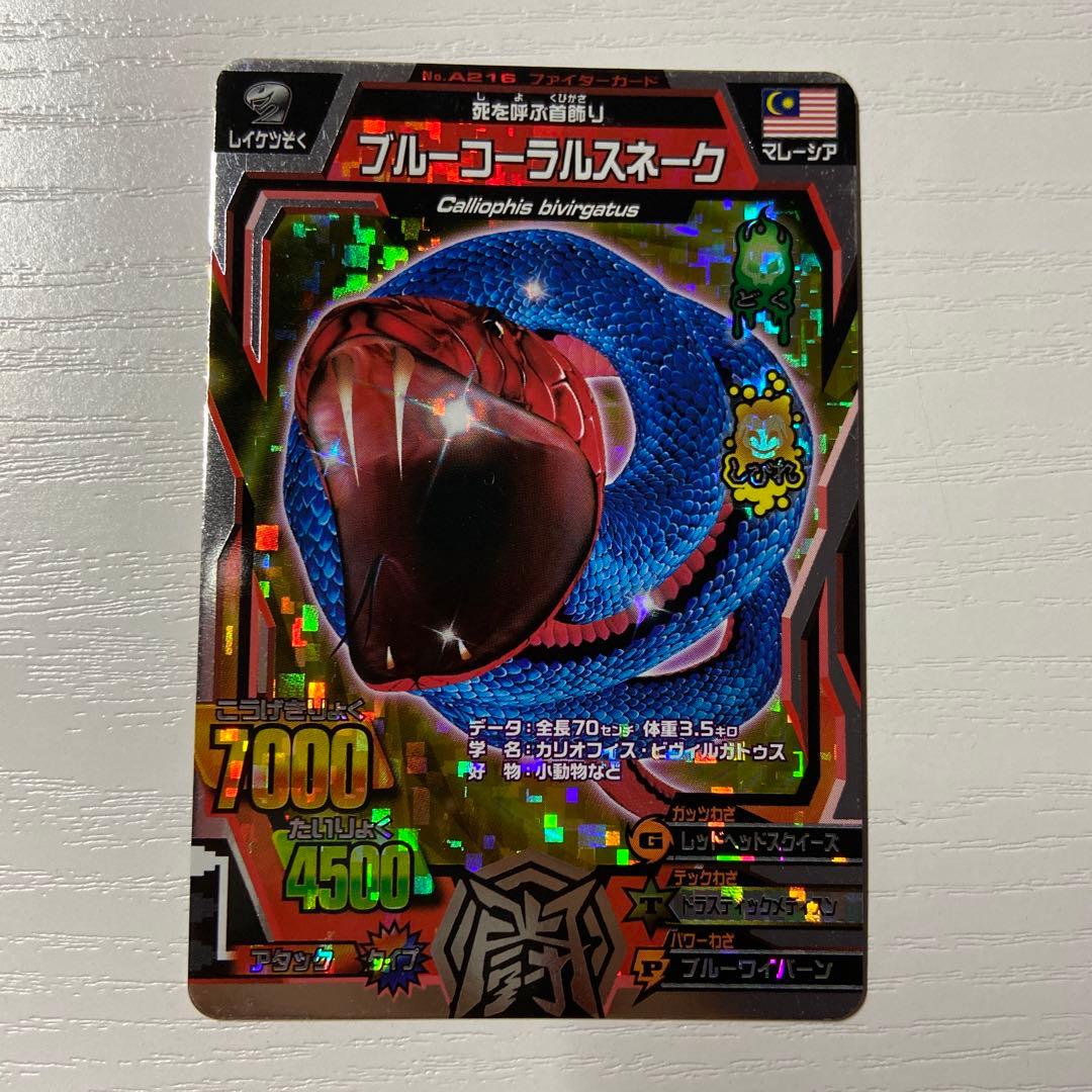 アニマルカイザー 銀レアセット - メルカリ