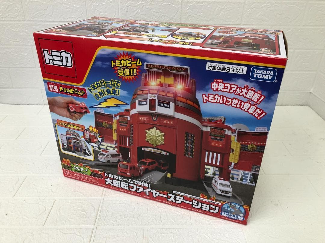 タカラトミー トミカビームで出動！大回転ファイヤーステーション