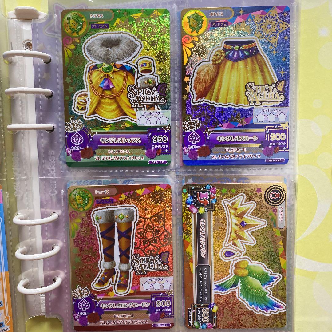 アイカツオンパレード 星座ドレスセット - メルカリ