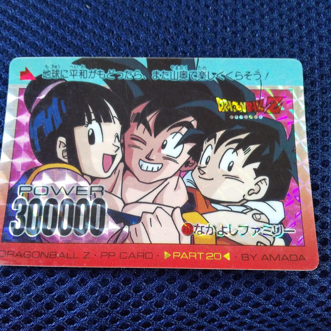 ドラゴンボール カード 851 悟空 チチ 悟飯 - メルカリ