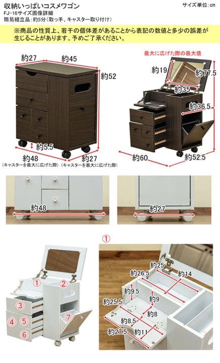 《送料無料》　収納いっぱい　コスメワゴン　ホワイトのみ
