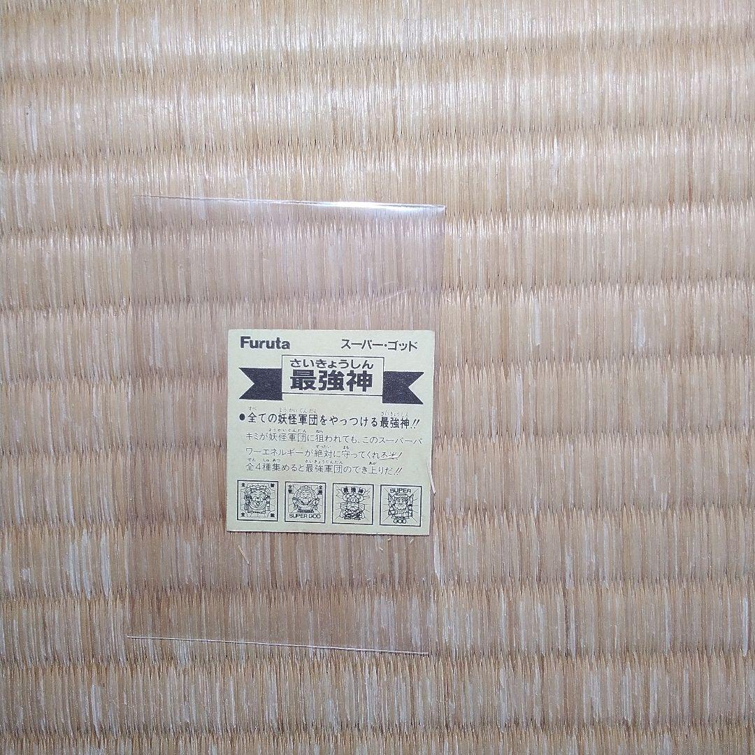 ドキドキ学園　最強神　美品