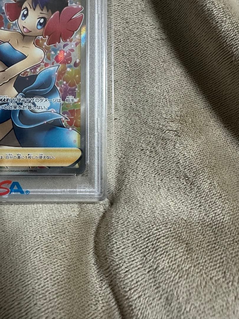 極美品✨フヨウ　sr psa10