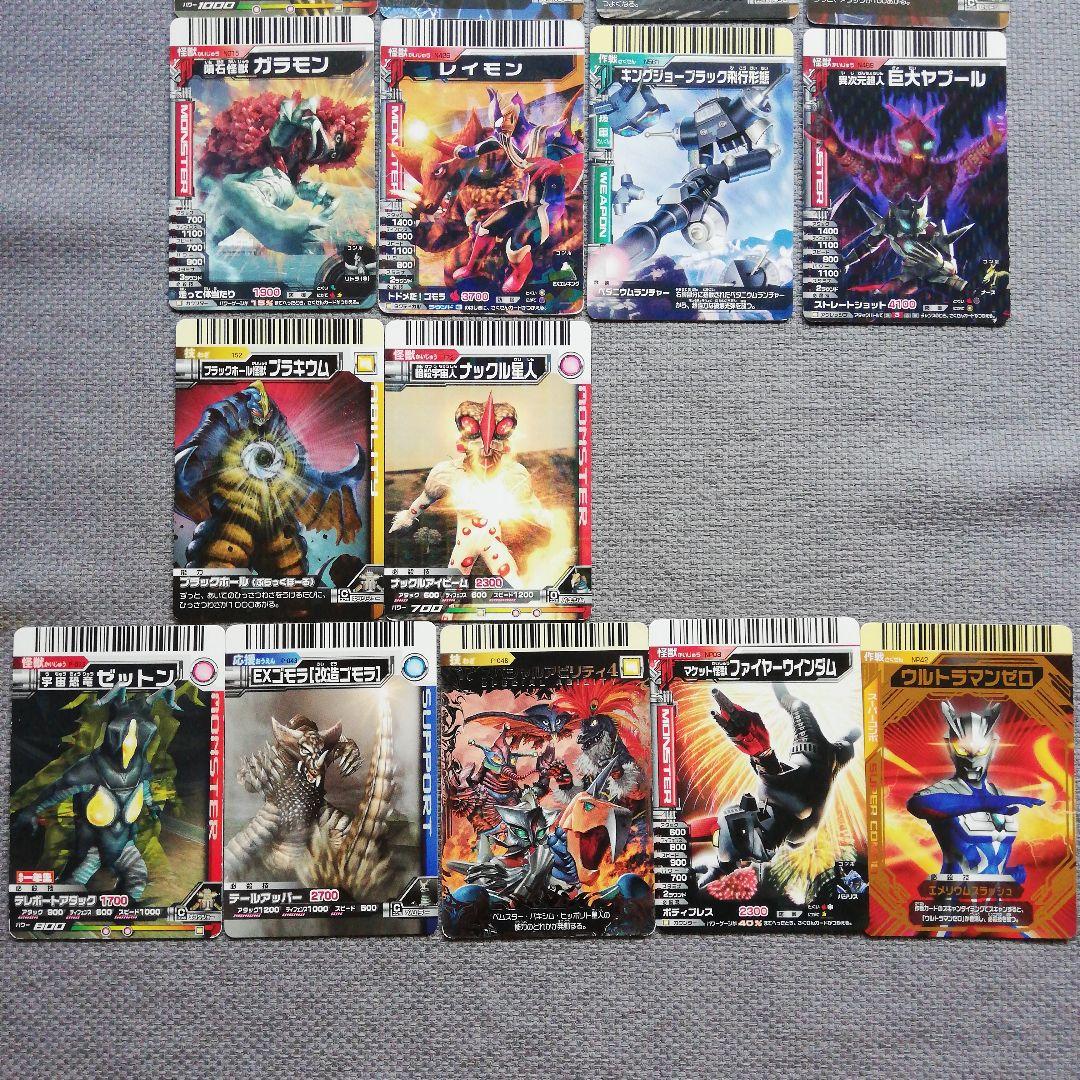 大怪獣バトルカード 15枚 - メルカリ